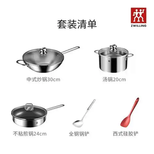 双立人(zwilling)套锅40939-300-922报价_参数_图片_视频_怎么样_问答
