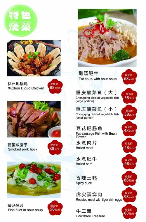 餐馆的家常菜菜谱