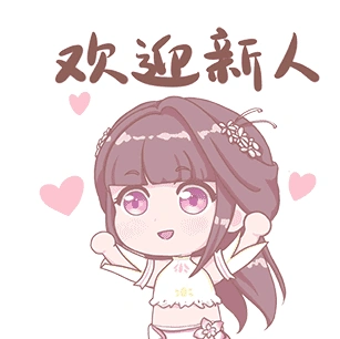 欢迎新人入群温馨句子3篇最新