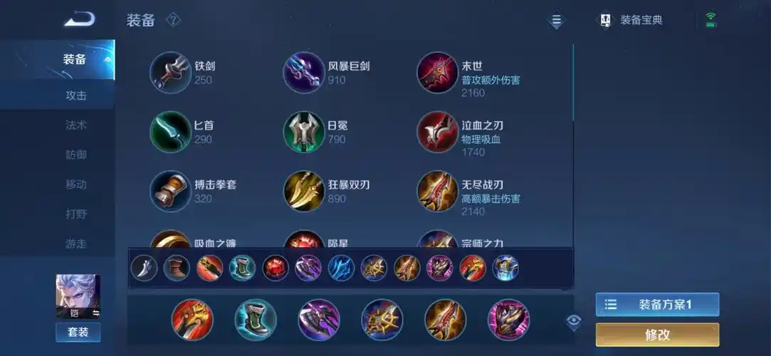 王者荣耀s23赛季国服打野铠铭文出装推荐