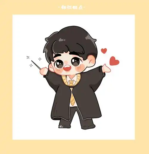 赖冠霖饭绘 哈利波特小赖 以青.