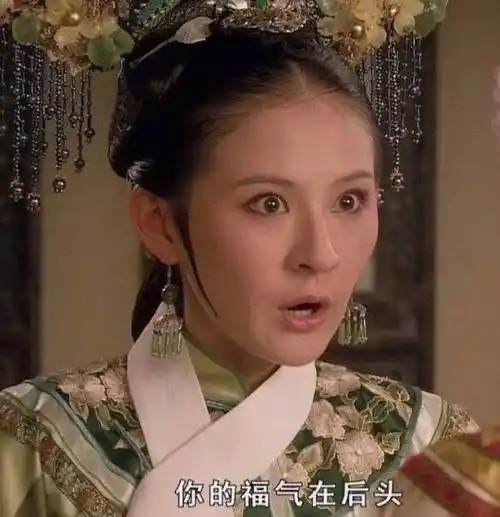 一丈红的表情包福气在后头上官婉儿表情包戚百草狗啃式刘海表情包玉玺