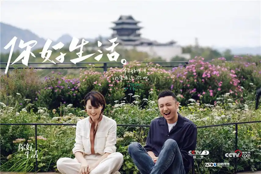 《你好生活》董卿畅谈生活中的"人之美"