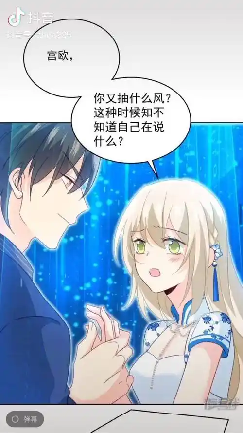 第329:宫欧竟然公开了恋情总裁在上_宫欧_恋情