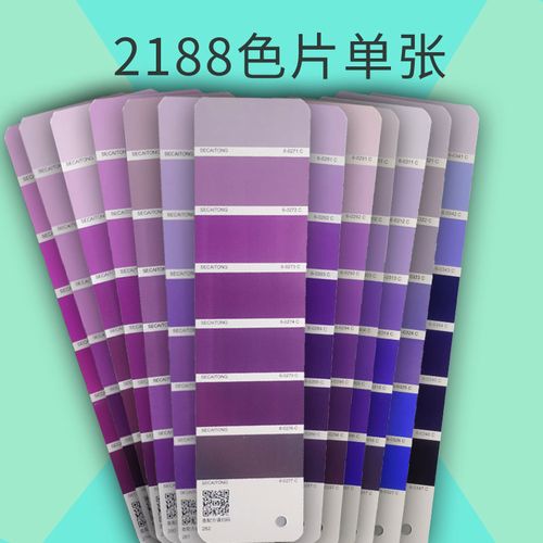 色卡国际标准印刷设计涂料油墨非潘/通c卡色彩搭配浅紫淡紫灰紫色系