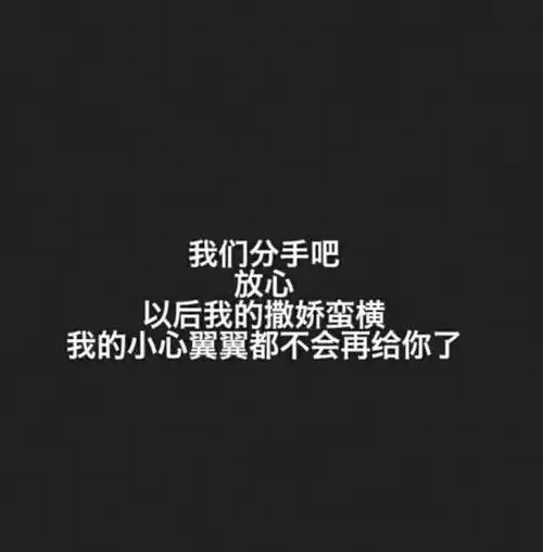 我们分手吧, 始于心甘情愿, 终于愿赌服输-南阳防爆电机厂