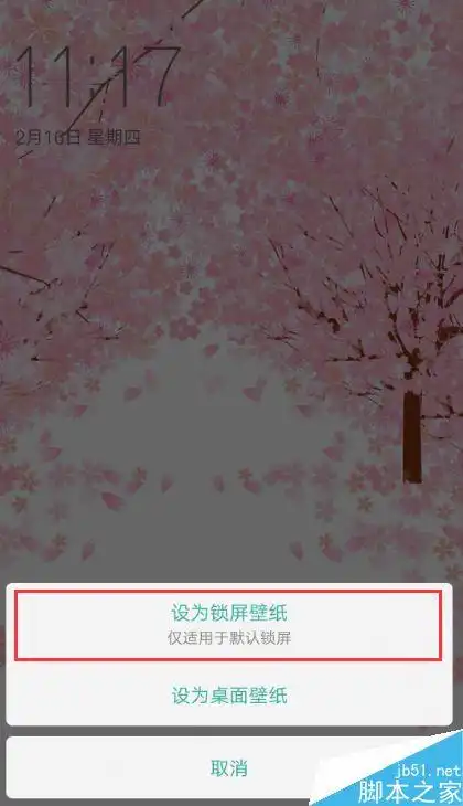 oppo手机锁屏壁纸怎么设置oppo手机锁屏壁纸设置方法