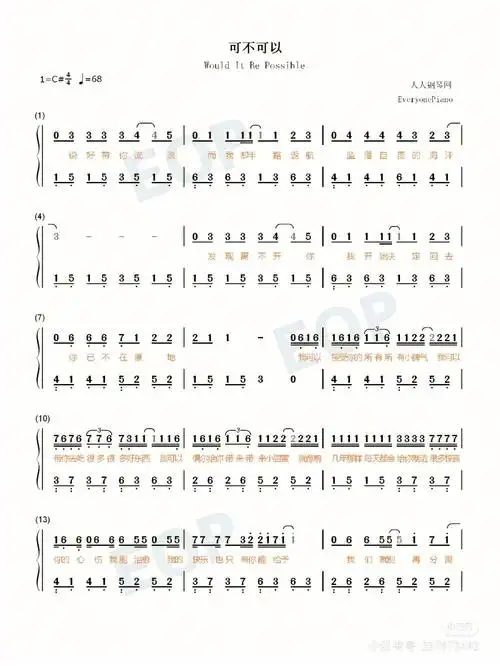 可不可以钢琴简谱78
