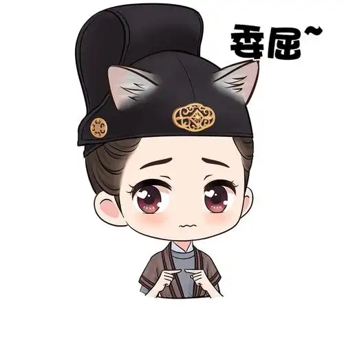 【谭松韵】今夏小爷q版表情包三连