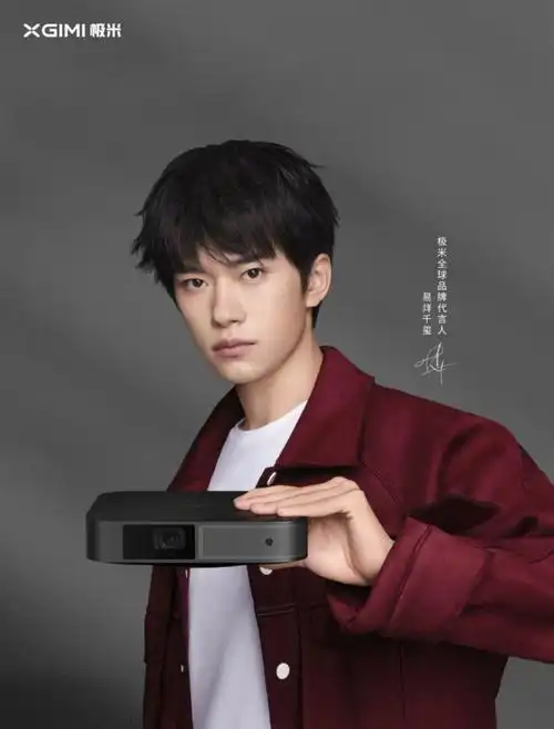 易烊千玺极米代言海报图片