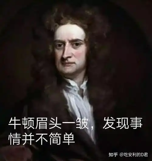 牛顿的棺材板又压不住了