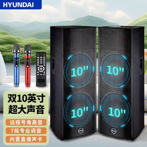 hyundai现代hy-a1户外广场舞舞台演出音箱 大功率ktv音响 大型会议