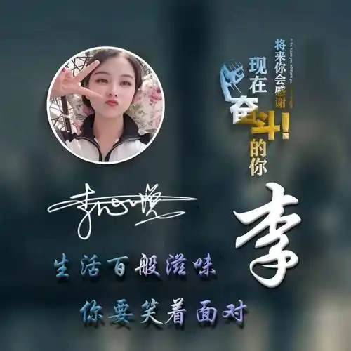 以你的名字制作微信头像,最新3d励志个性签名头像,留姓名我设计