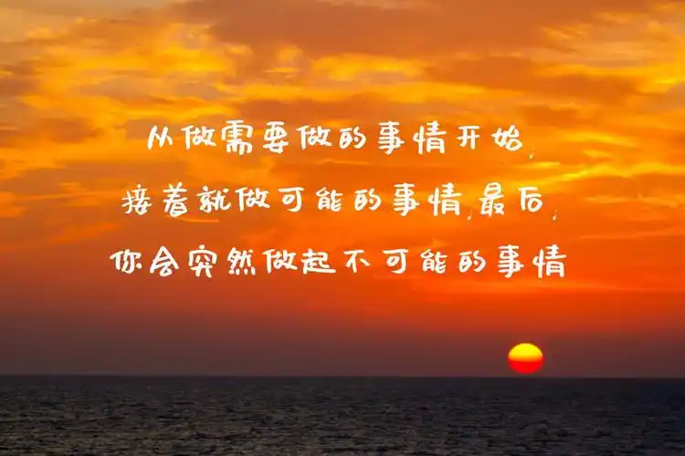 励志正能量心情文字图片