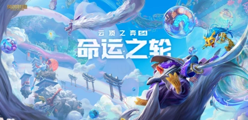原创云顶之弈s4:福星阿卡丽与明昼劫,赌就要赌大一点