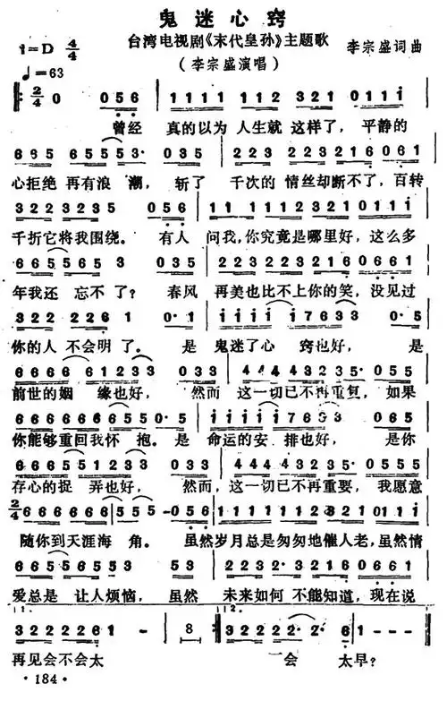 鬼迷心窍 提示:按f11切换浏览器全屏模式.