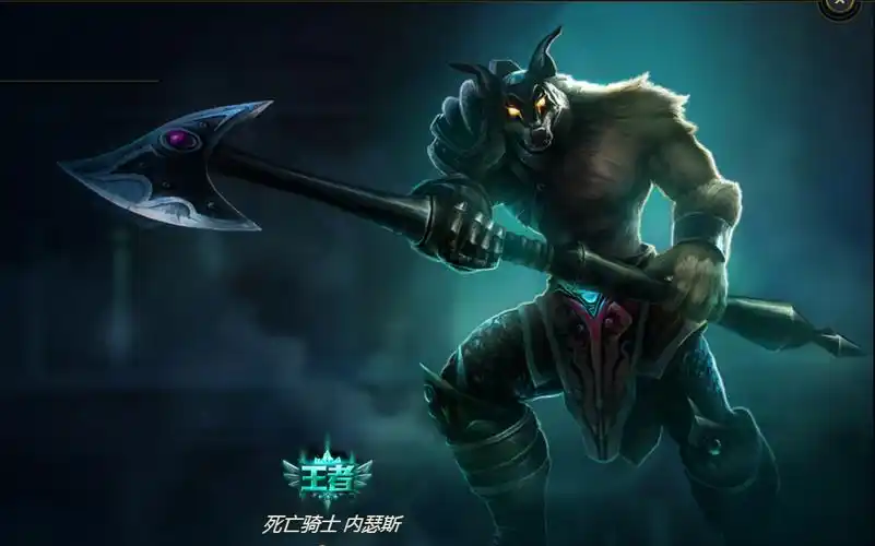 死亡骑士 内瑟斯