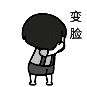 30个高级欢乐逗比表情包:这首告白气球送给群里的妹子,一起玩啊