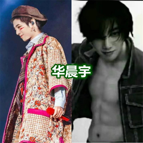 华晨宇的腹肌千玺的腹肌张新成的腹肌王一博男友力满满