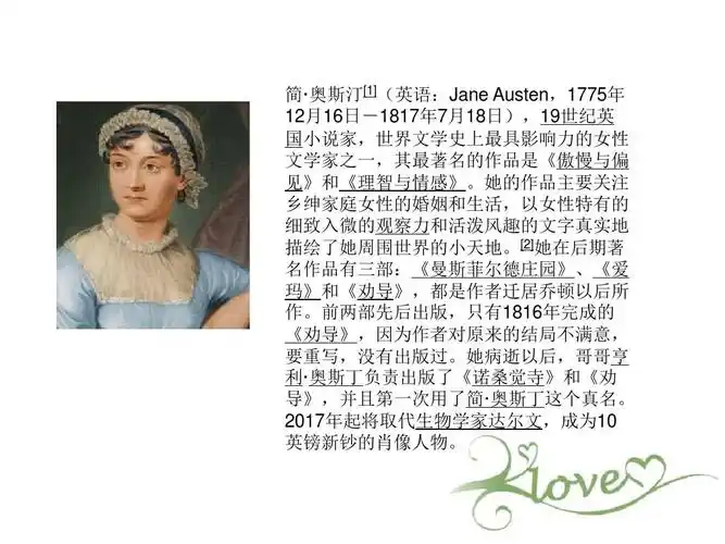 傲慢与偏见(英文)ppt (1)