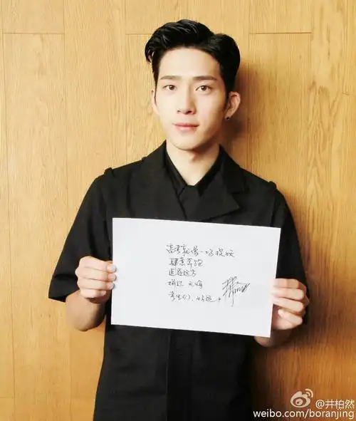 "井柏然手写微博 #笔尖上的躁动