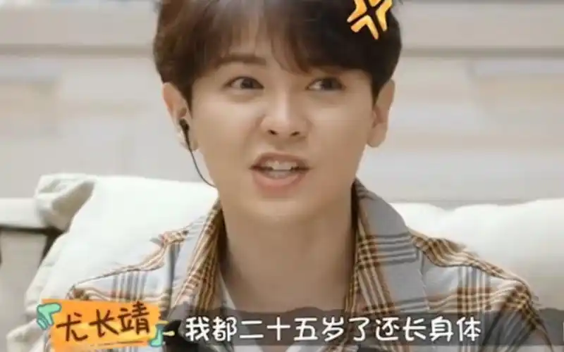 当尤长靖遇到汪苏泷后