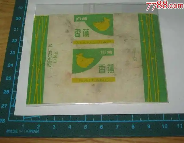 文革天津红*兵罐头香蕉