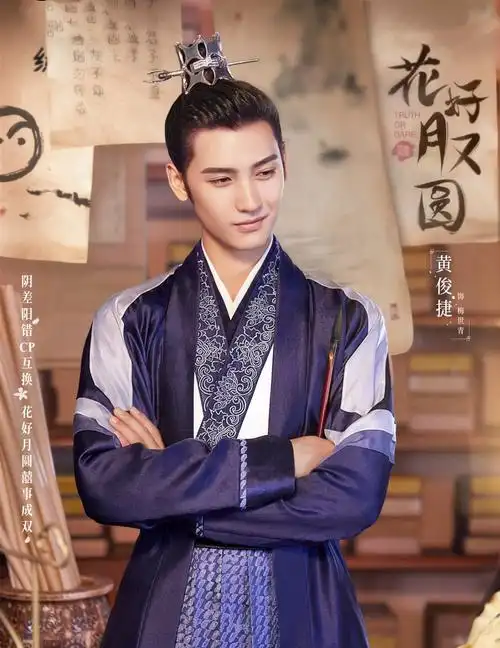 《花好月又圆》:李庚希黄俊捷上演错位爱情,假郡主爱上双面少爷