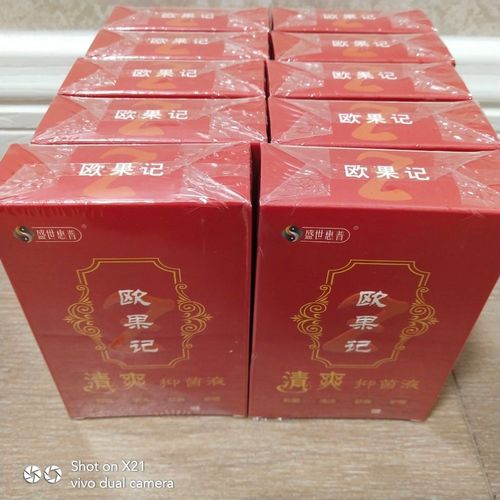 欧果足记清爽抗菌液止痒脚臭脚痒烂脚丫开裂手痒背痒脚气