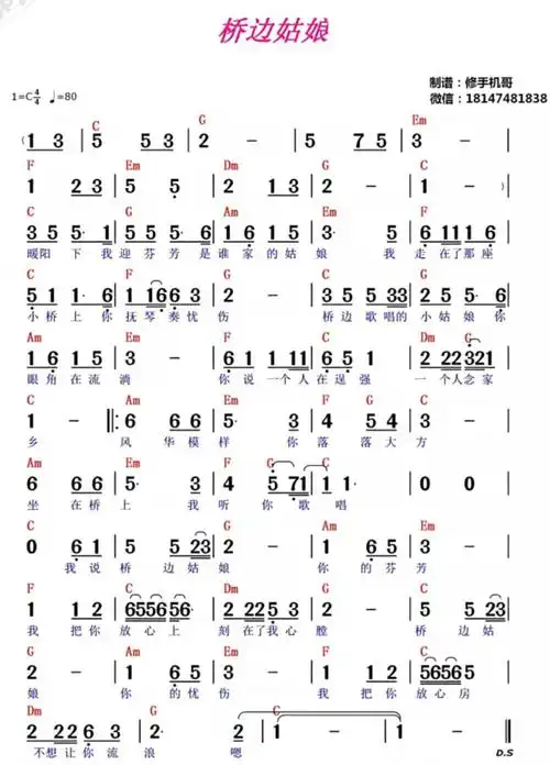 空中课堂 《桥边姑娘》电子琴教学