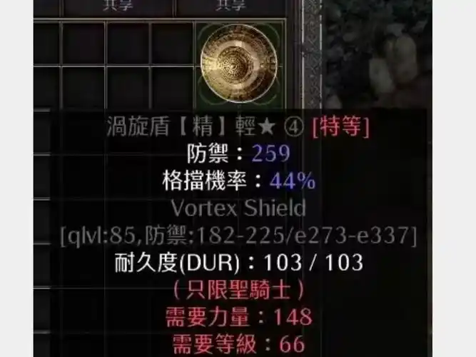 暗黑2拍卖底材能万元?