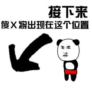 骚气的沙雕表情包你这是不给我佩奇面子狗哥算了算了