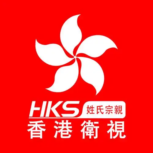 香港卫视姓氏宗亲台恭祝全球宗亲同胞国庆快乐!