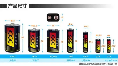 555牌 1号锌锰干电池 1号干电池大号电池 1#电池