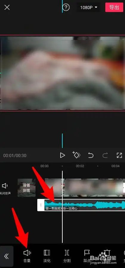剪映怎么调节原声和音乐大小