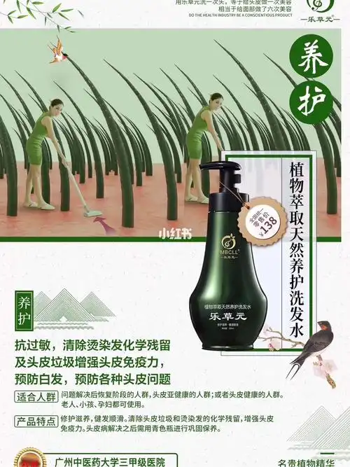 正品乐草元防脱强韧发根洗发水去屑控油洗发_洗发水_植物精华_防脱