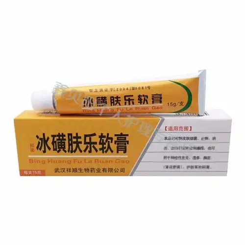 现货直发冰磺肤乐软膏冰黄肤乐膏皮肤膏冰磺肤乐软膏三支装
