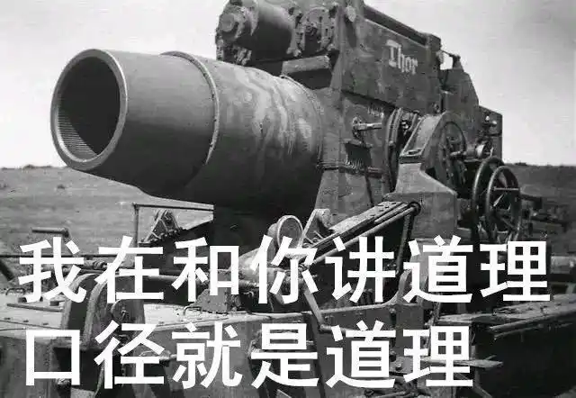 导弹发射表情包gif关于核弹的表情包东风41表情包讽刺韩国男人的表情