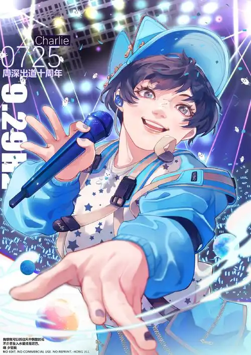 2024周深9.29hz巡回演唱会