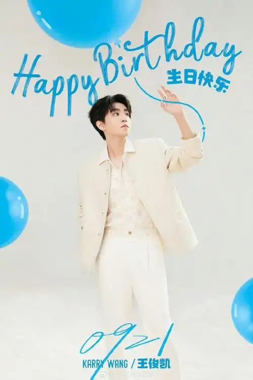 小凯25岁生日快乐,祝你以后越来越好[心]@tfboys-王俊凯