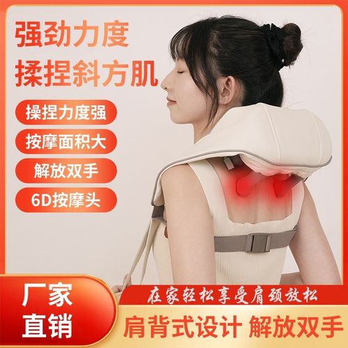 颈部肩颈按摩器披肩斜方肌按摩器肩背式颈部按摩披肩斜方肌按摩仪
