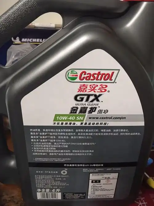 嘉实多(castrol)金嘉护10w-40 sn 半合成机油 4l/瓶晒单图