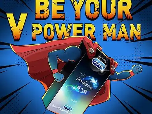 【杜蕾斯】持久超人来帮你!