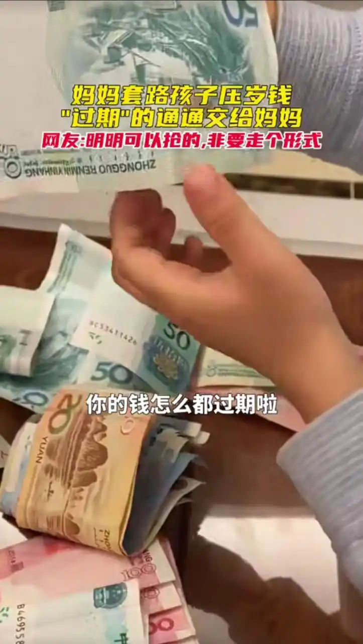 明明可以抢的,非要走个形式