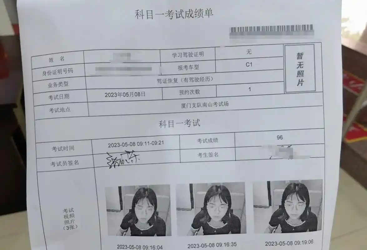 科目一考试攻略93附驾照更新说明 我用的是"驾考部落宝典"app,是