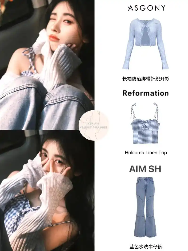 鞠婧祎车内随拍 夏日蓝色系私服穿搭.清凉注入9790@鞠婧祎 - 抖音