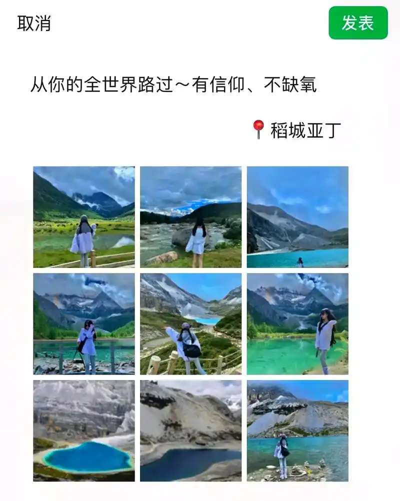 从你的全世界路过,有信仰,不缺氧#稻城亚丁 #川西美景 #成 - 抖音