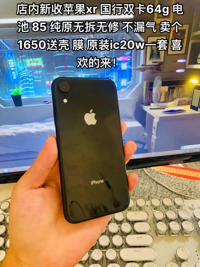 店内新收苹果xr 国行双卡64g 电池 85 纯原 - 抖音