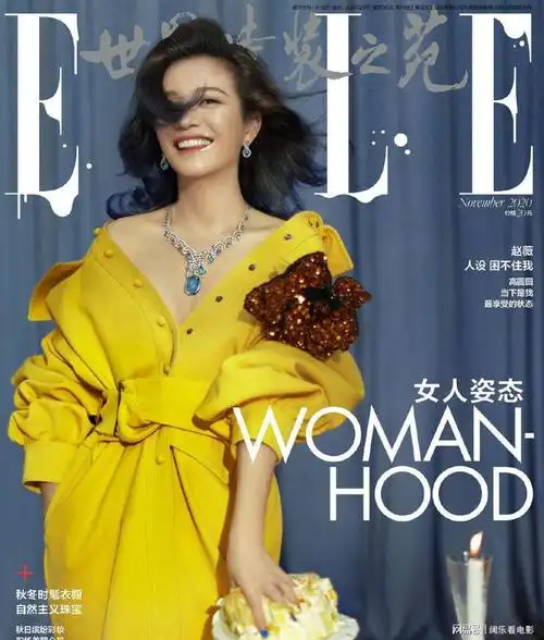 赵薇奶油封面大片好俏皮明黄大衣配奢华蓝宝石色彩对比感太强