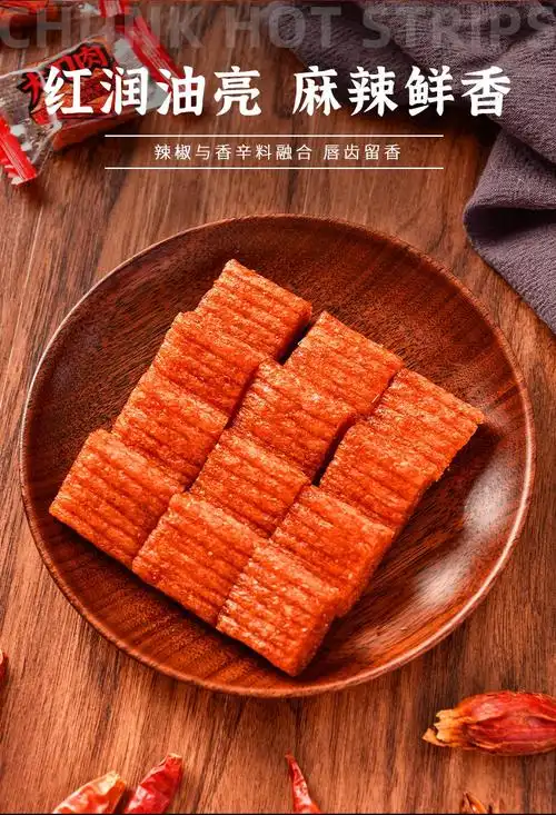 大刀肉辣条手撕素肉素麻辣条素食小时候零食辣味休闲小吃素大刀肉500g